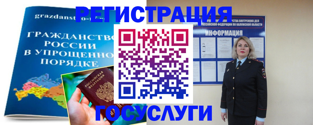 прописка в Фокино